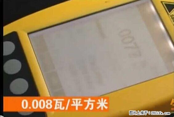 家里的辐射之王竟然是它！比微波炉还高2000倍 - 生活百科 - 怀化生活社区 - 怀化28生活网 hh.28life.net