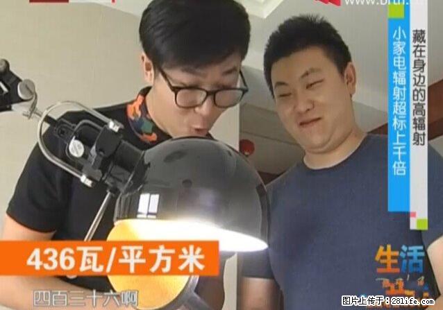 家里的辐射之王竟然是它！比微波炉还高2000倍 - 生活百科 - 怀化生活社区 - 怀化28生活网 hh.28life.net