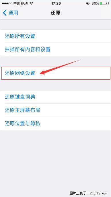 iPhone6S WIFI 不稳定的解决方法 - 生活百科 - 怀化生活社区 - 怀化28生活网 hh.28life.net