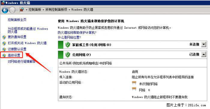 如何关闭局域网共享端口 - 生活百科 - 怀化生活社区 - 怀化28生活网 hh.28life.net