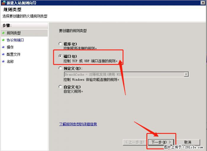 如何关闭局域网共享端口 - 生活百科 - 怀化生活社区 - 怀化28生活网 hh.28life.net