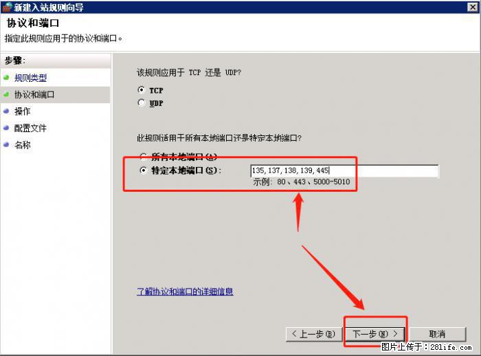 如何关闭局域网共享端口 - 生活百科 - 怀化生活社区 - 怀化28生活网 hh.28life.net