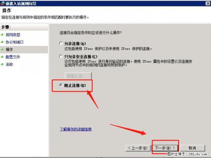 如何关闭局域网共享端口 - 生活百科 - 怀化生活社区 - 怀化28生活网 hh.28life.net