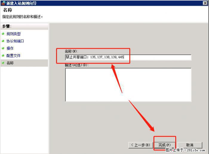 如何关闭局域网共享端口 - 生活百科 - 怀化生活社区 - 怀化28生活网 hh.28life.net