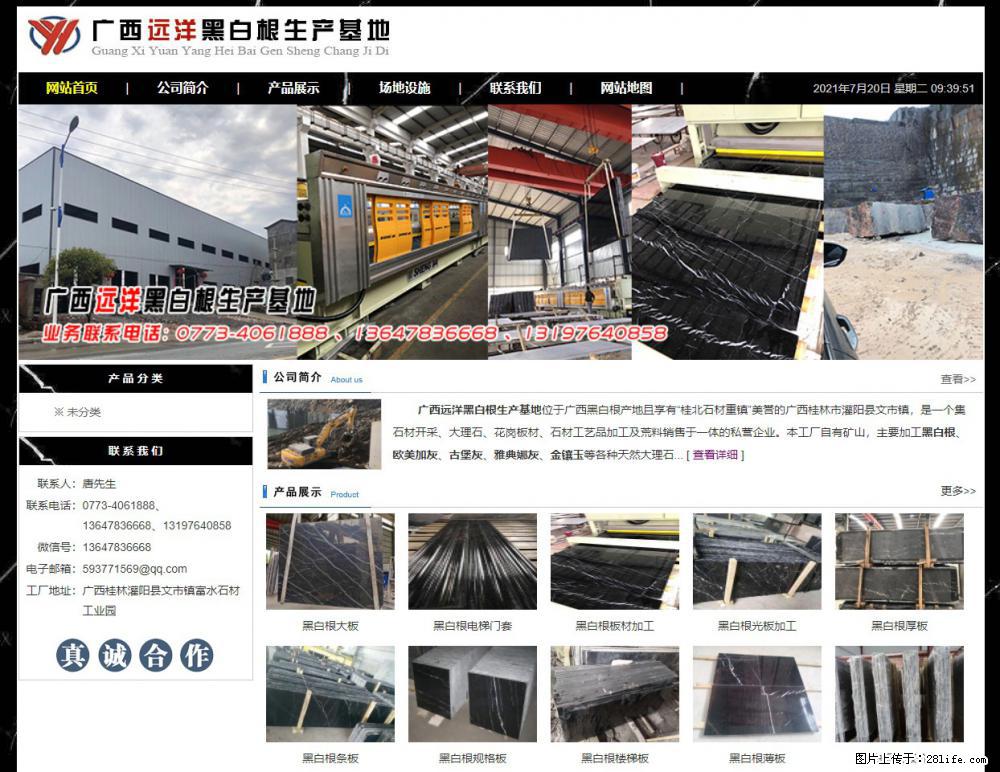广西远洋黑白根生产基地 shicai9.julong5.com - 网站推广 - 广告专区 - 怀化分类信息 - 怀化28生活网 hh.28life.net