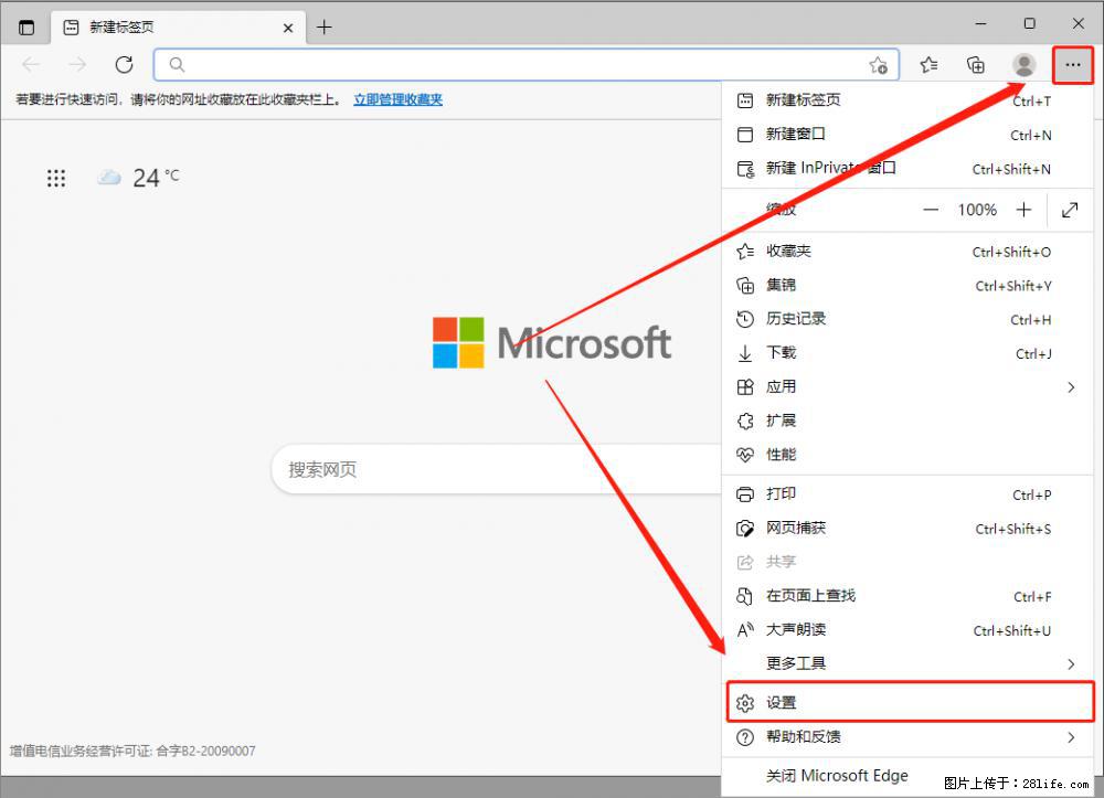 如何让win7以上的Microsoft Edge浏览器通过旧的IE访问指定网站？ - 生活百科 - 怀化生活社区 - 怀化28生活网 hh.28life.net