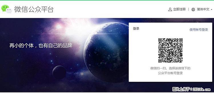 如何简单的让你开发的移动端网站在微信小程序里显示? - 生活百科 - 怀化生活社区 - 怀化28生活网 hh.28life.net