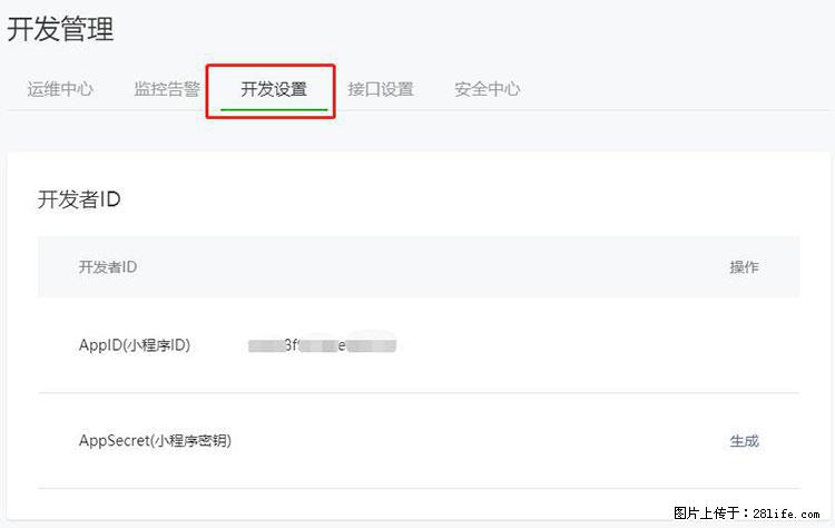 如何简单的让你开发的移动端网站在微信小程序里显示? - 生活百科 - 怀化生活社区 - 怀化28生活网 hh.28life.net