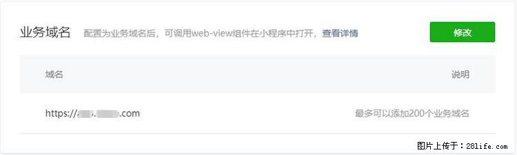 如何简单的让你开发的移动端网站在微信小程序里显示? - 生活百科 - 怀化生活社区 - 怀化28生活网 hh.28life.net
