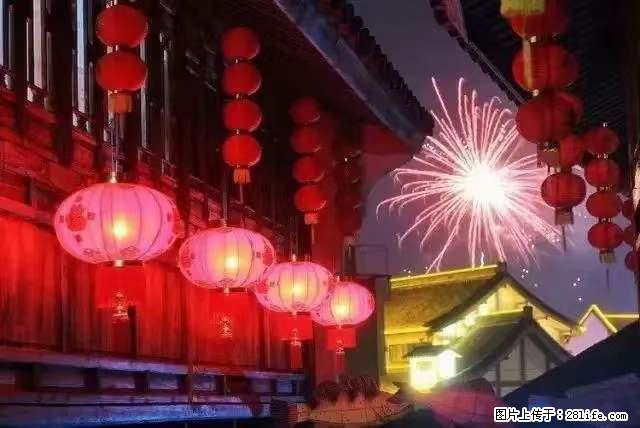 2022元宵节,祝大家节日快乐,虎年吉祥! - 情感天地 - 怀化生活社区 - 怀化28生活网 hh.28life.net