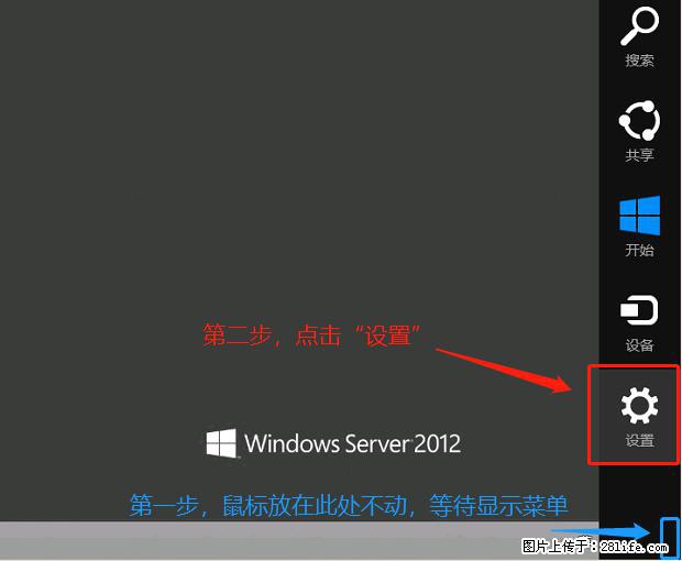如何修改 Windows 2012 R2 远程桌面控制密码？ - 生活百科 - 怀化生活社区 - 怀化28生活网 hh.28life.net