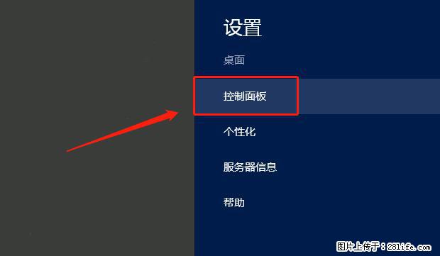 如何修改 Windows 2012 R2 远程桌面控制密码？ - 生活百科 - 怀化生活社区 - 怀化28生活网 hh.28life.net