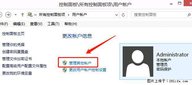 如何修改 Windows 2012 R2 远程桌面控制密码？ - 生活百科 - 怀化生活社区 - 怀化28生活网 hh.28life.net