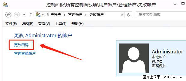 如何修改 Windows 2012 R2 远程桌面控制密码？ - 生活百科 - 怀化生活社区 - 怀化28生活网 hh.28life.net