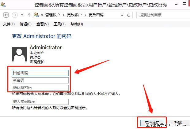 如何修改 Windows 2012 R2 远程桌面控制密码？ - 生活百科 - 怀化生活社区 - 怀化28生活网 hh.28life.net