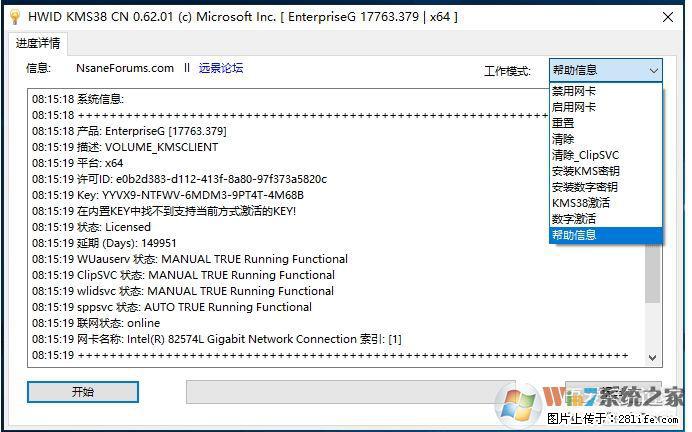 Win10企业版、专业版激活工具 - 生活百科 - 怀化生活社区 - 怀化28生活网 hh.28life.net