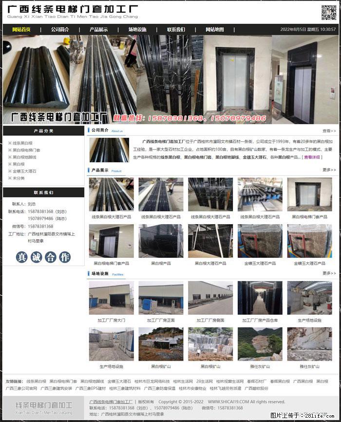 广西线条电梯门套加工厂 www.shicai19.com - 灌水专区 - 怀化生活社区 - 怀化28生活网 hh.28life.net