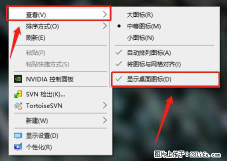 电脑桌面 的图标不见了 怎么设置回来？ - 生活百科 - 怀化生活社区 - 怀化28生活网 hh.28life.net