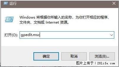 远程桌面连接,出现“身份验证错误,要求的函数不受支持“,解决方案 - 生活百科 - 怀化生活社区 - 怀化28生活网 hh.28life.net