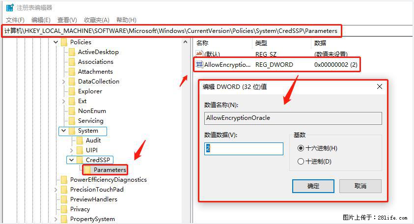 远程桌面连接,出现“身份验证错误,要求的函数不受支持“,解决方案 - 生活百科 - 怀化生活社区 - 怀化28生活网 hh.28life.net