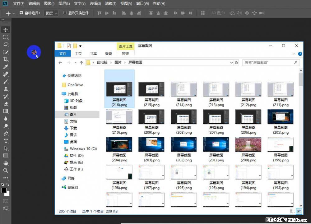 Photoshop不能直接拖拽打开图片的解决办法 - 生活百科 - 怀化生活社区 - 怀化28生活网 hh.28life.net
