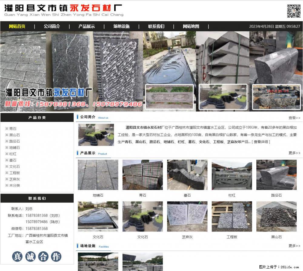 黑山石 - 灌阳县文市镇永发石材厂 www.shicai89.com - 其它 - 汽车频道 - 怀化分类信息 - 怀化28生活网 hh.28life.net