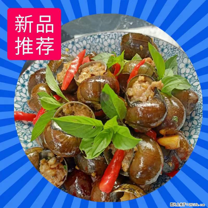 （舌尖上的乡村）灌阳：让人口齿留香的田螺酿 - 2023年07月31日 桂林日报第6版刊发 - 美食天地 - 怀化生活社区 - 怀化28生活网 hh.28life.net