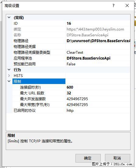 IIS7上传大文件报错：未显示页面，因为请求实体过大，HPPT状态码为413错误。 - 生活百科 - 怀化生活社区 - 怀化28生活网 hh.28life.net