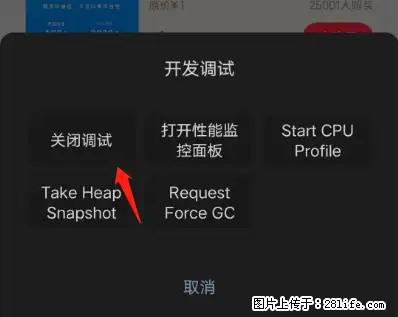 微信小程序正式版左上角出现vConsole按钮，如何去掉？ - 生活百科 - 怀化生活社区 - 怀化28生活网 hh.28life.net
