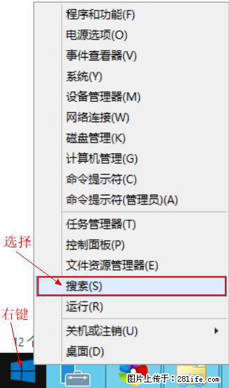 Windows 2012 r2 中如何显示或隐藏桌面图标 - 生活百科 - 怀化生活社区 - 怀化28生活网 hh.28life.net