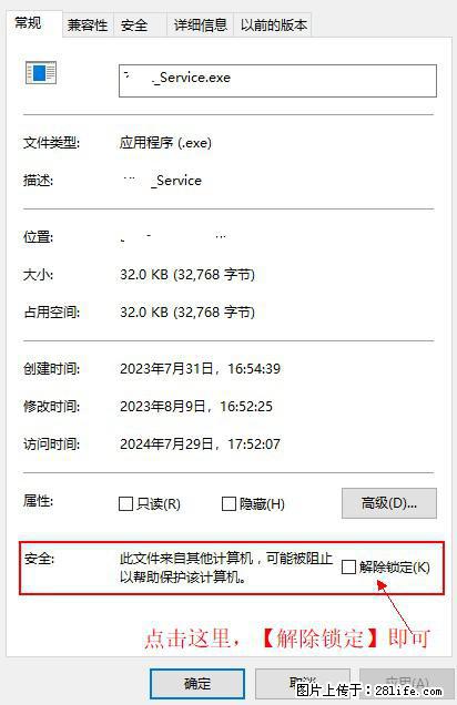 在初始化安装时发生异常：system.IO.fileloadexception：未能加载文件或程序集 - 生活百科 - 怀化生活社区 - 怀化28生活网 hh.28life.net