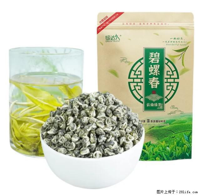 碧螺春茶的功效与作用：减肥、提神醒脑 - 美食天地 - 怀化生活社区 - 怀化28生活网 hh.28life.net