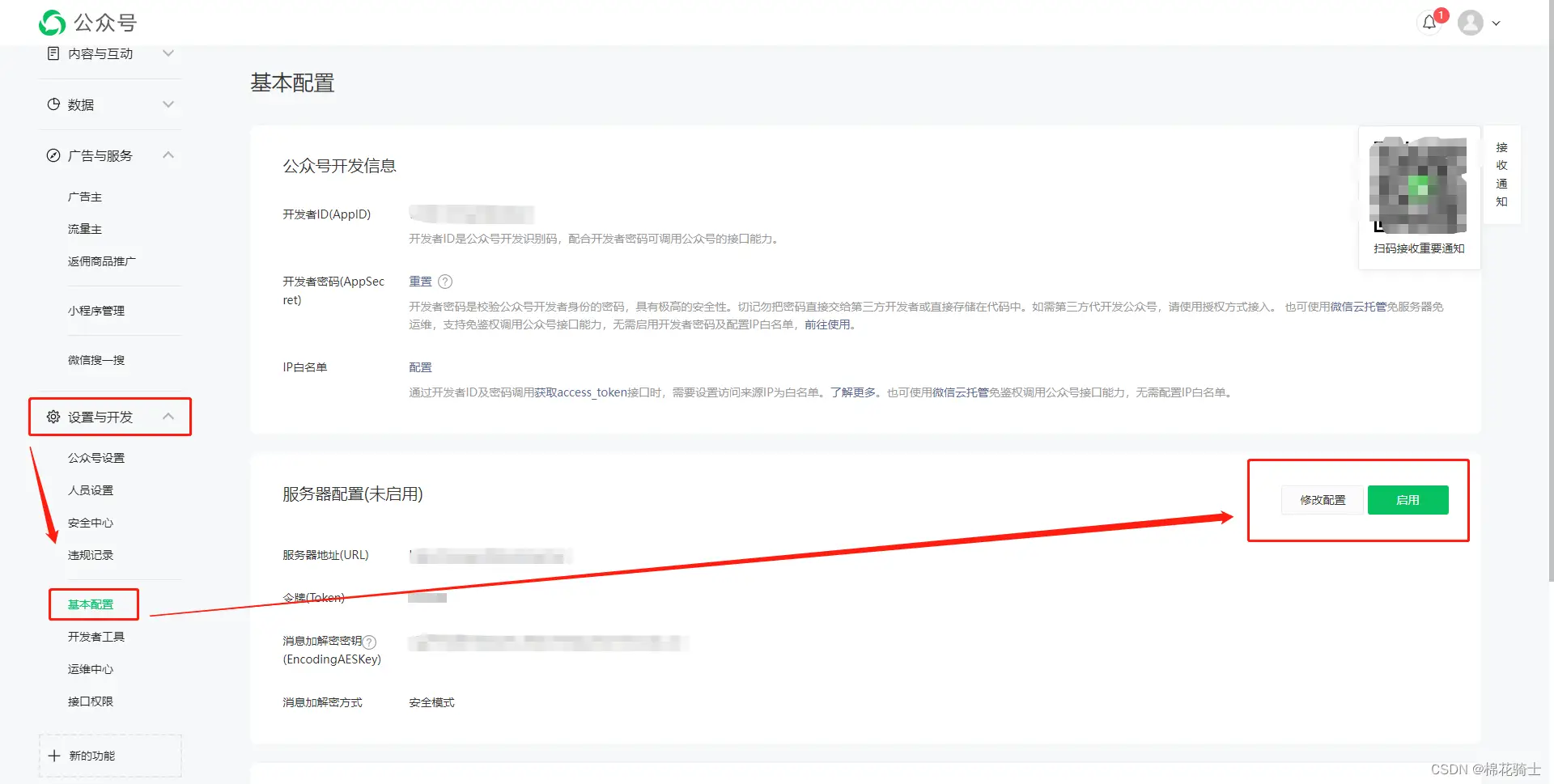 微信公众号自定义菜单如何与服务器配置同时启用 - 生活百科 - 怀化生活社区 - 怀化28生活网 hh.28life.net