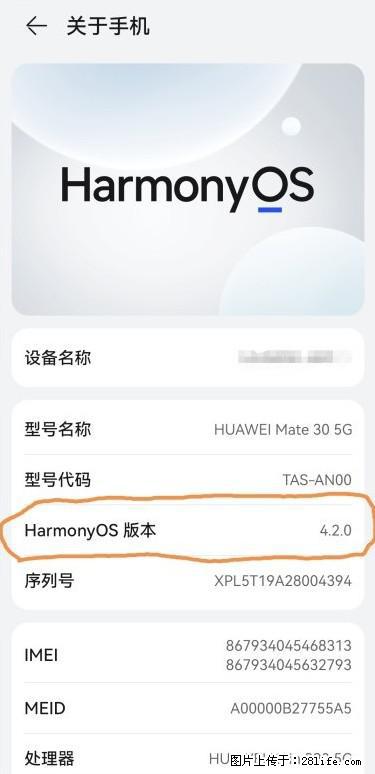 华为手机Mate30 如何开启开发者选项？ - 生活百科 - 怀化生活社区 - 怀化28生活网 hh.28life.net
