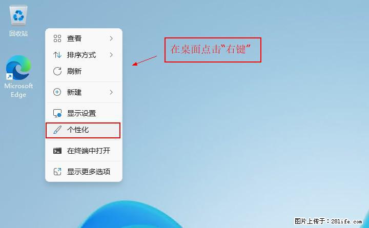 Windows server 2025 如何显示桌面图标？ - 生活百科 - 怀化生活社区 - 怀化28生活网 hh.28life.net