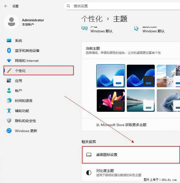 Windows server 2025 如何显示桌面图标？ - 生活百科 - 怀化生活社区 - 怀化28生活网 hh.28life.net