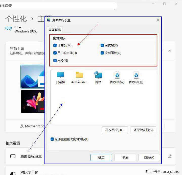 Windows server 2025 如何显示桌面图标？ - 生活百科 - 怀化生活社区 - 怀化28生活网 hh.28life.net