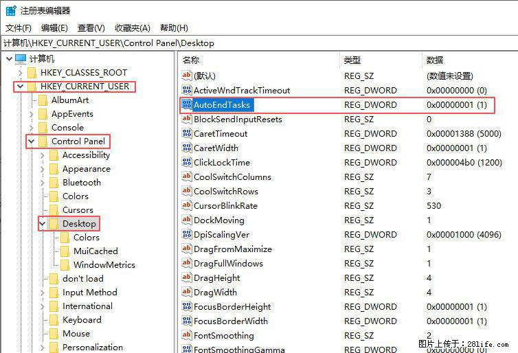 电脑windows10如何设置关机时自动结束任务快速关机 - 生活百科 - 怀化生活社区 - 怀化28生活网 hh.28life.net