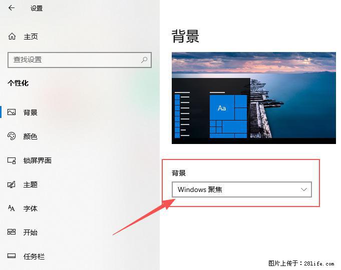 如何去掉桌面上的“了解此图片” - 生活百科 - 怀化生活社区 - 怀化28生活网 hh.28life.net