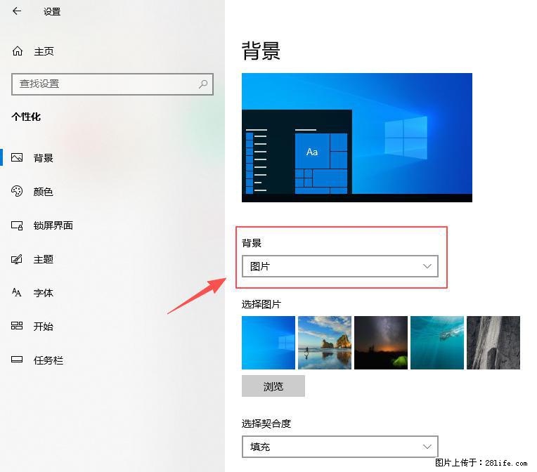 如何去掉桌面上的“了解此图片” - 生活百科 - 怀化生活社区 - 怀化28生活网 hh.28life.net