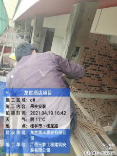广西三象建筑安装工程有限公司：广西桂林市龙胜酒店项目 - 怀化28生活网 hh.28life.net