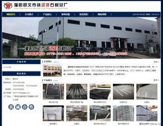 灌阳县文市镇远洋石材总厂 shicai158.julong5.com - 怀化28生活网 hh.28life.net