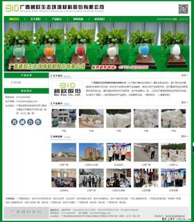 广西碧欧生态环境材料股份有限公司 bioeem.julong5.com - 怀化28生活网 hh.28life.net