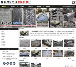 墓石 - 灌阳县文市镇永发石材厂 www.shicai89.com - 怀化28生活网 hh.28life.net