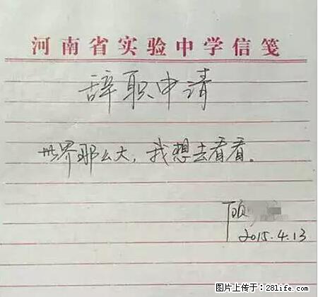 辞掉工作周游世界？现在他们在洗厕所…… - 游山玩水 - 怀化生活社区 - 怀化28生活网 hh.28life.net