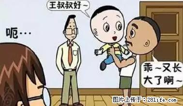 笑癫了！一女的怀孕三年未生，他终于忍不住了... - 娱乐八卦 - 怀化生活社区 - 怀化28生活网 hh.28life.net