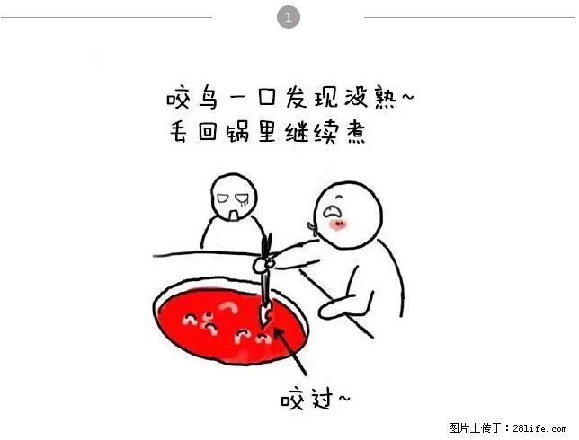 千万不要和这9种哈卵一起吃火锅！ - 美食天地 - 怀化生活社区 - 怀化28生活网 hh.28life.net