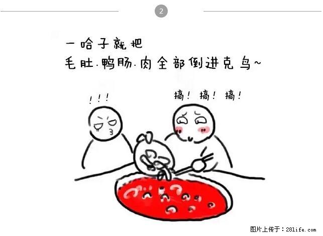 千万不要和这9种哈卵一起吃火锅！ - 美食天地 - 怀化生活社区 - 怀化28生活网 hh.28life.net