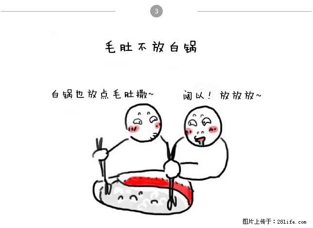 千万不要和这9种哈卵一起吃火锅！ - 美食天地 - 怀化生活社区 - 怀化28生活网 hh.28life.net