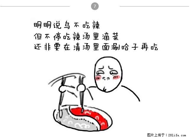 千万不要和这9种哈卵一起吃火锅！ - 美食天地 - 怀化生活社区 - 怀化28生活网 hh.28life.net